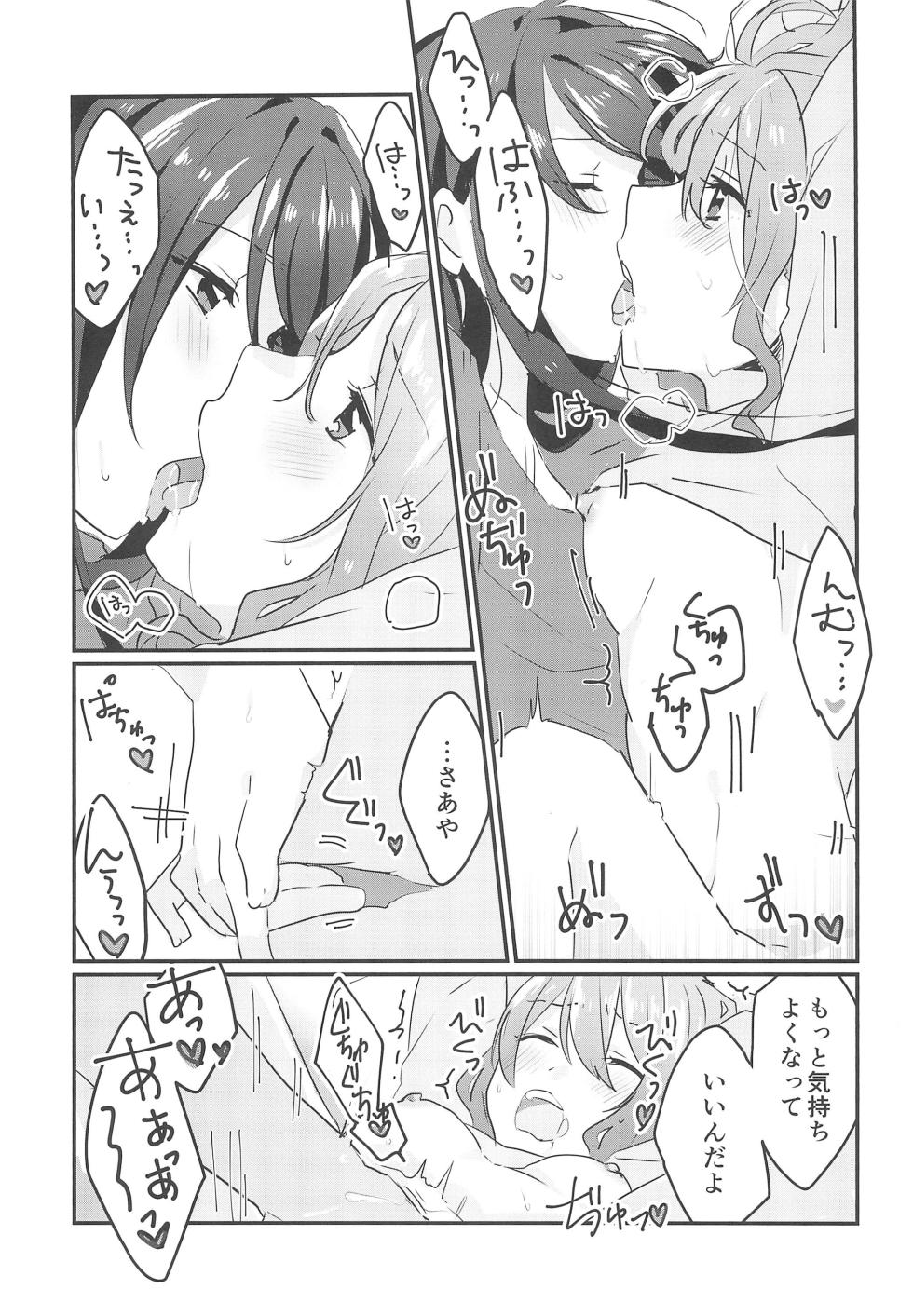 (BanG Dreamer's Party! 4th STAGE) [Red Chuck (Tyatubo)] Kiss Shite Motto Shiritai (BanG Dream!) - Page 23