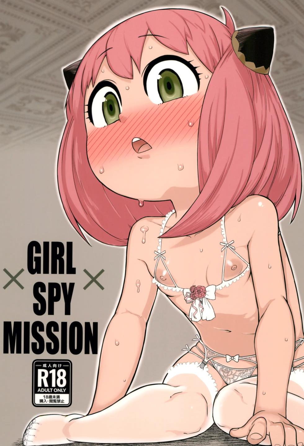 (C102) [Akatsuki Katsuie no Circle (Akatsuki Katsuie)] GIRL SPY MISSION | Misión De Espía De Niña  (SPY x FAMILY) [Spanish] [Nid] - Page 1