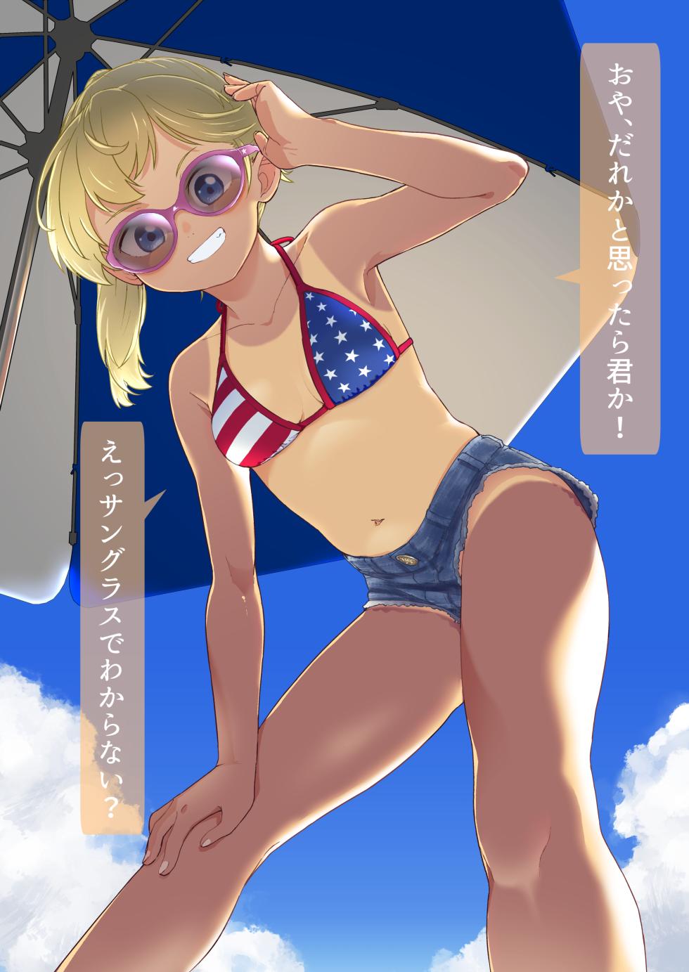 [Satuyo] Skeb de Kaita Mono - Page 19