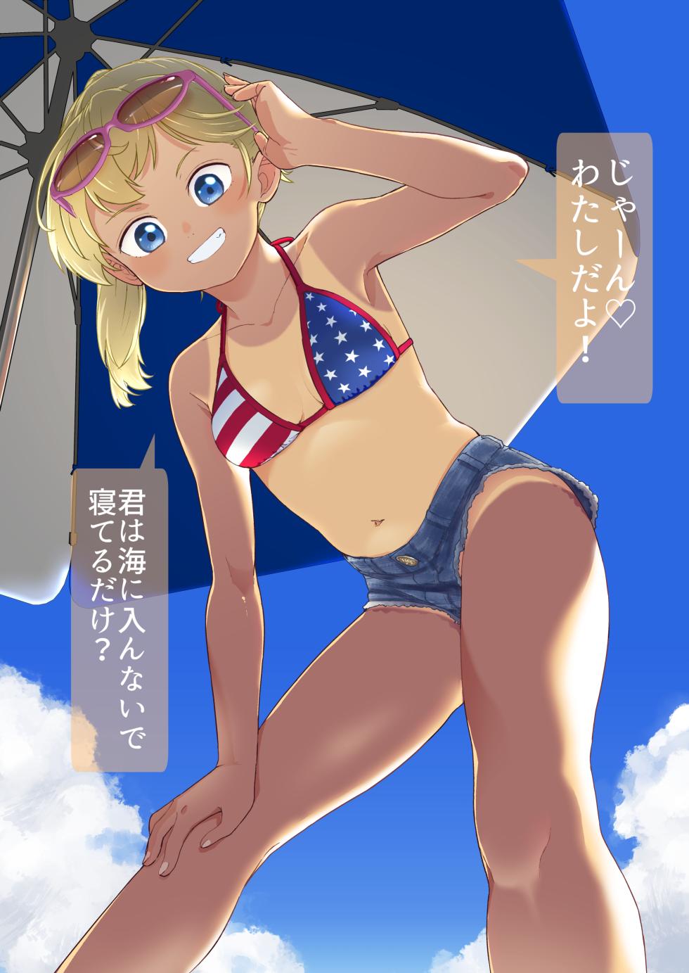 [Satuyo] Skeb de Kaita Mono - Page 20