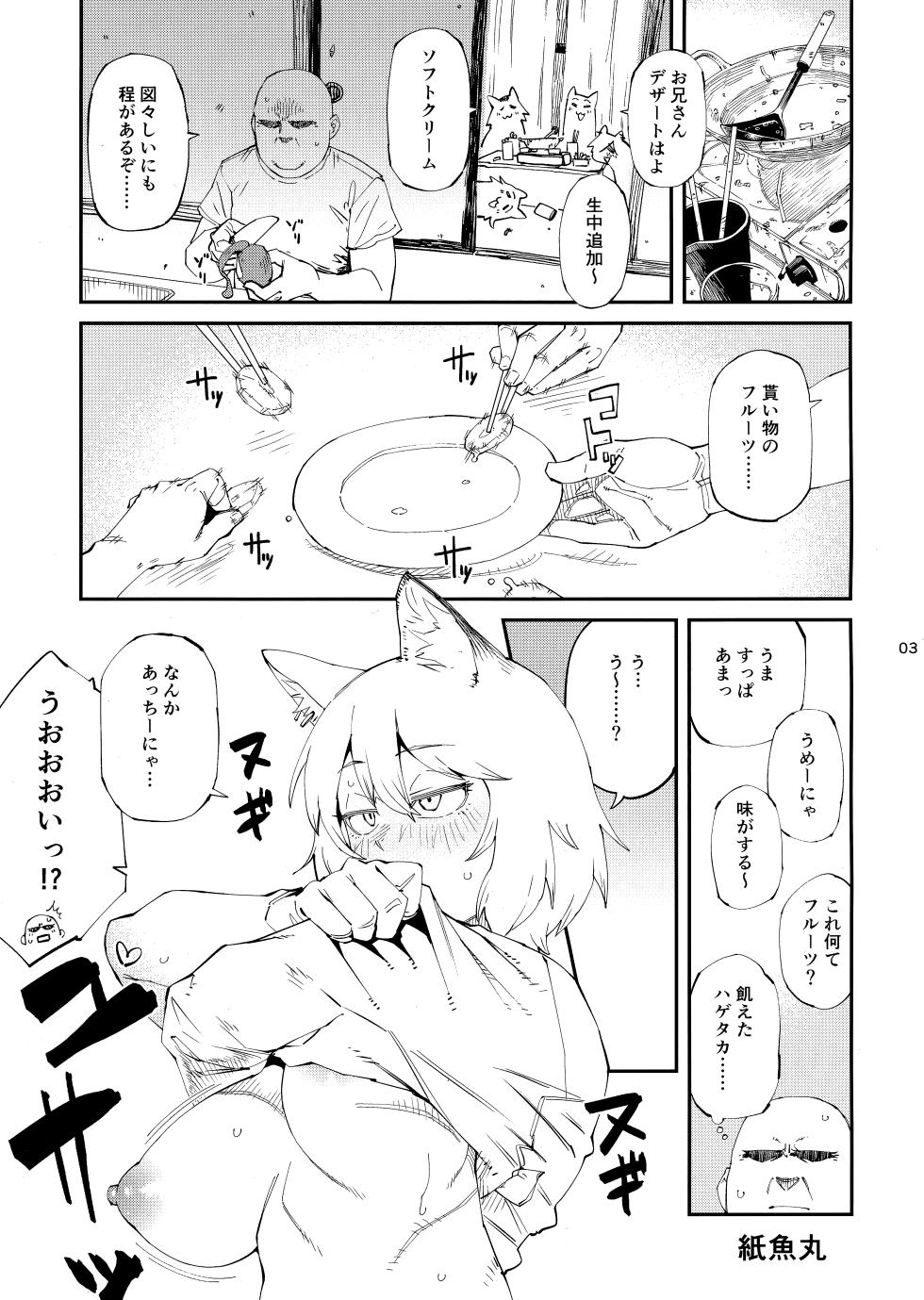 [Shimimaru] Yuubin'uke ni Nezumi dano Mushi dano Shigai Ireru no Yamero tsutte ndaro!! - Page 4