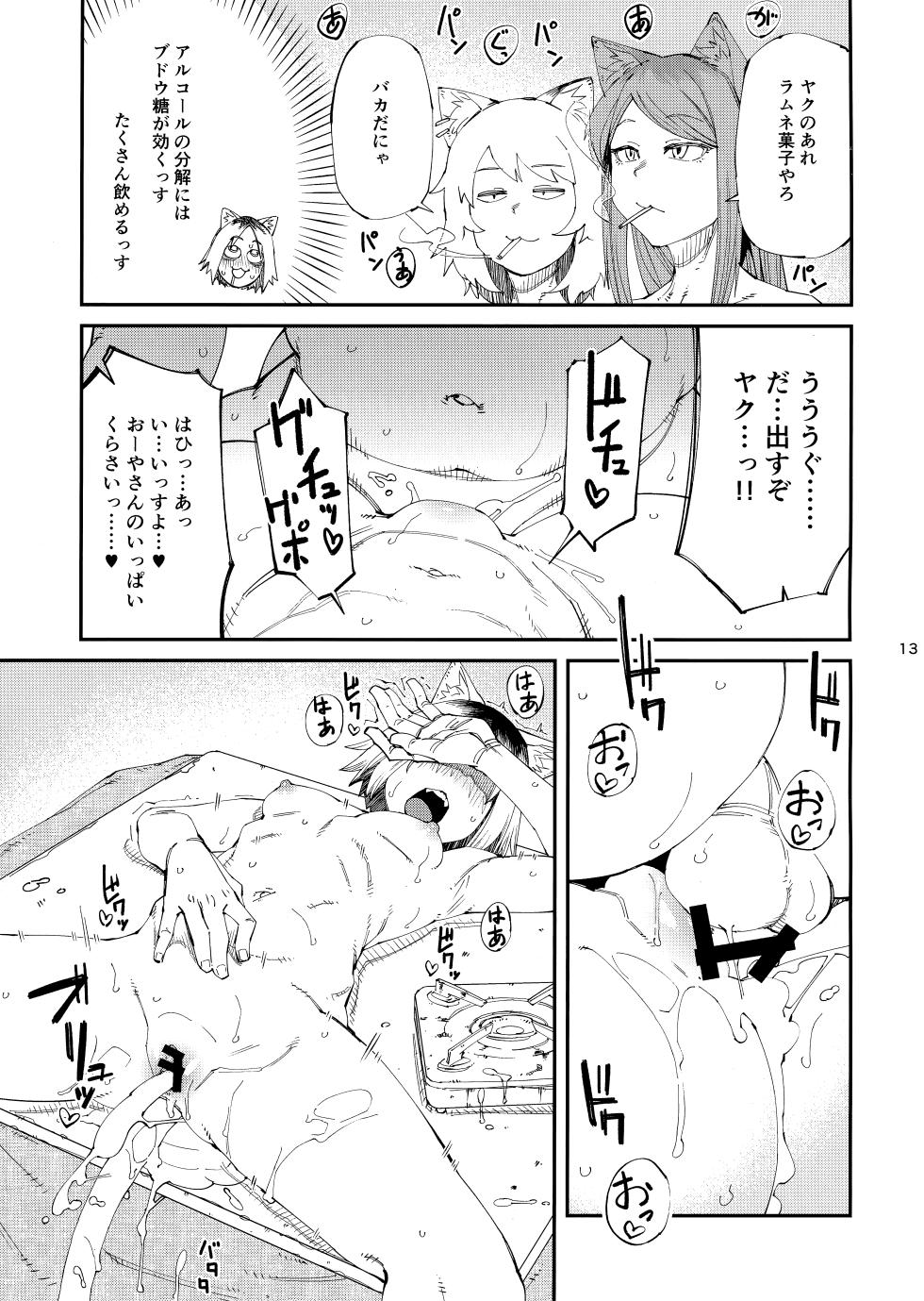 [Shimimaru] Yuubin'uke ni Nezumi dano Mushi dano Shigai Ireru no Yamero tsutte ndaro!! - Page 14