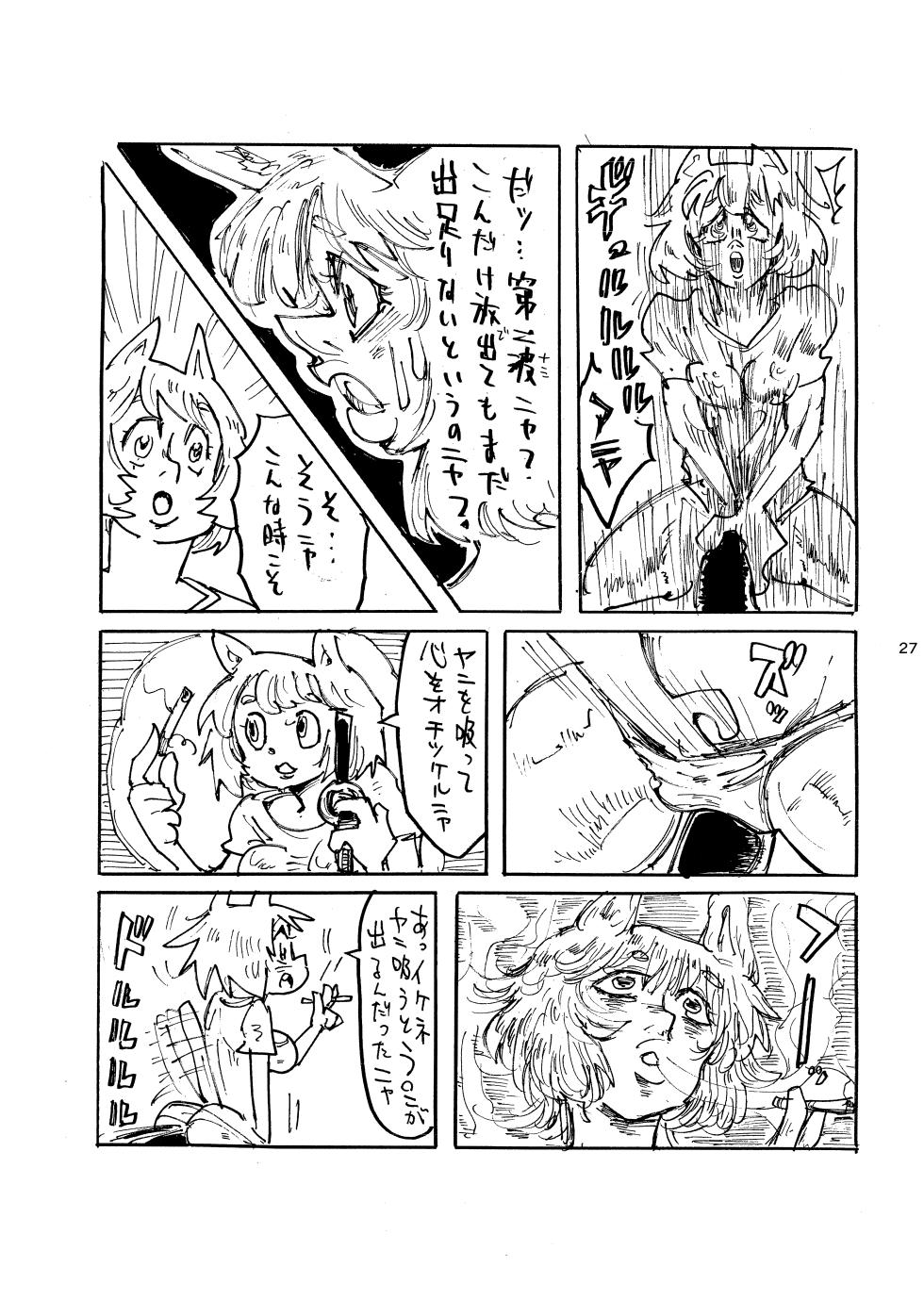 [Shimimaru] Yuubin'uke ni Nezumi dano Mushi dano Shigai Ireru no Yamero tsutte ndaro!! - Page 28