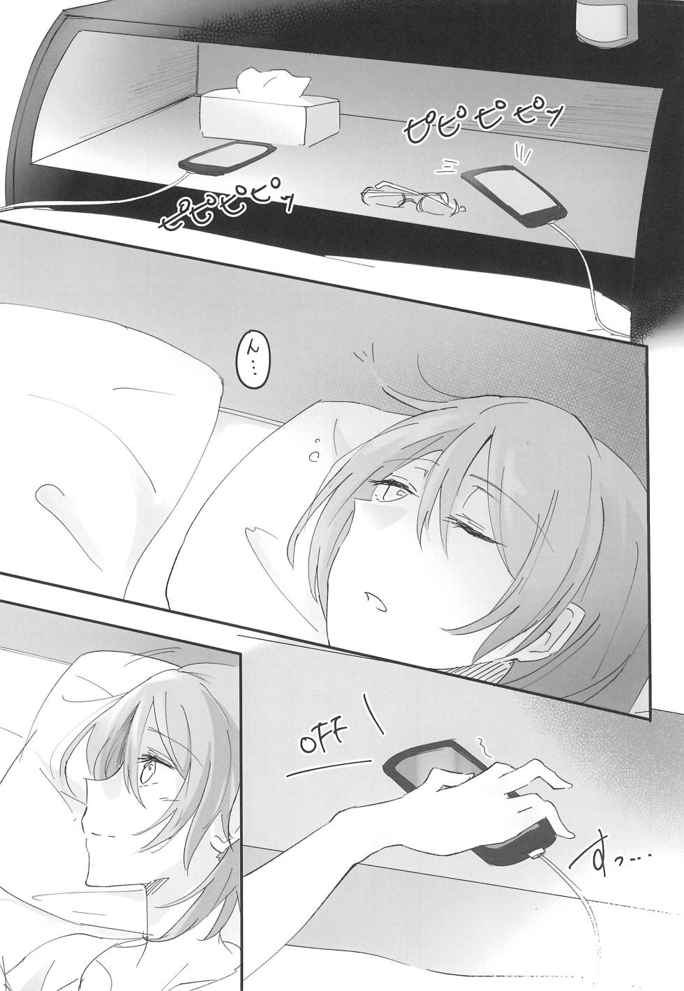 (BanG Dreamer's Party! 6th STAGE) [Harapeko (Q Hara)] Futari no Oyasumi (BanG Dream!) - Page 5