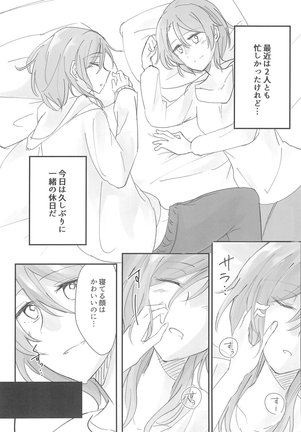 (BanG Dreamer's Party! 6th STAGE) [Harapeko (Q Hara)] Futari no Oyasumi (BanG Dream!) - Page 6