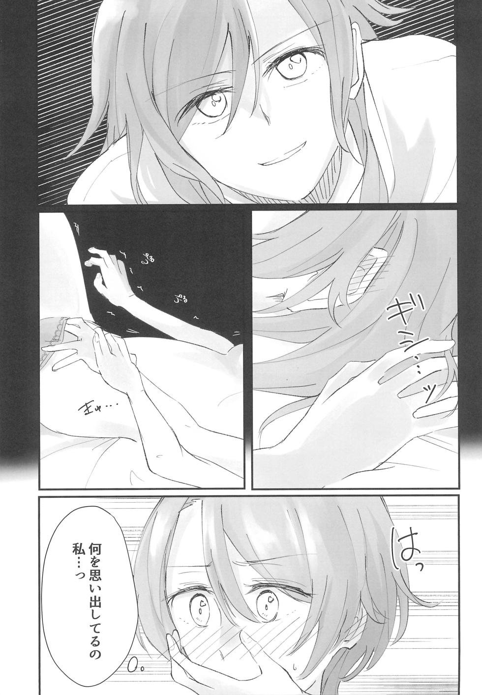 (BanG Dreamer's Party! 6th STAGE) [Harapeko (Q Hara)] Futari no Oyasumi (BanG Dream!) - Page 7