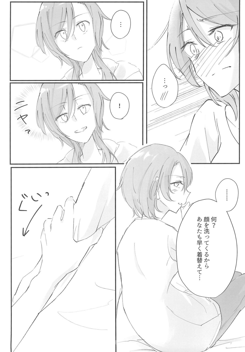 (BanG Dreamer's Party! 6th STAGE) [Harapeko (Q Hara)] Futari no Oyasumi (BanG Dream!) - Page 10