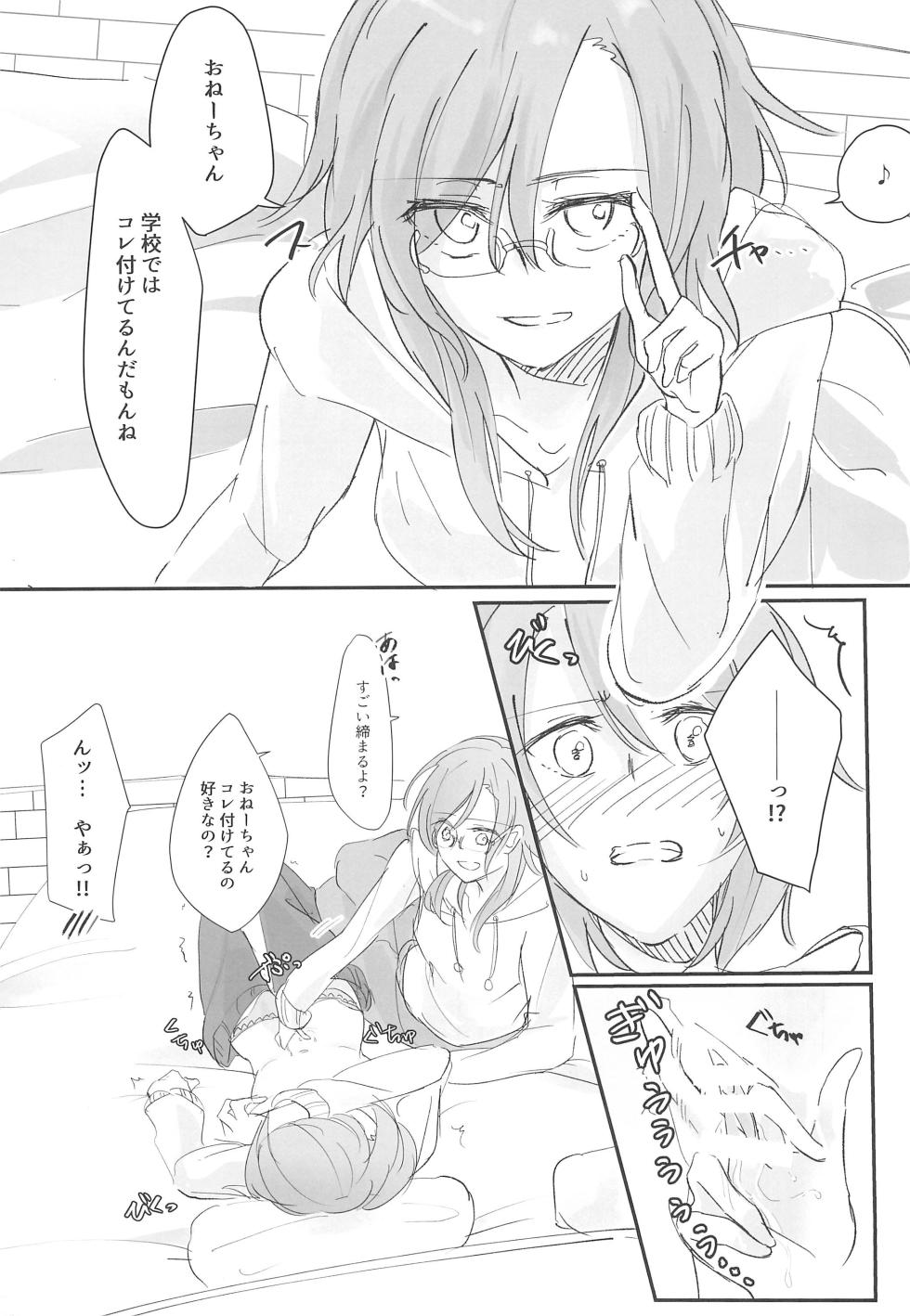 (BanG Dreamer's Party! 6th STAGE) [Harapeko (Q Hara)] Futari no Oyasumi (BanG Dream!) - Page 19