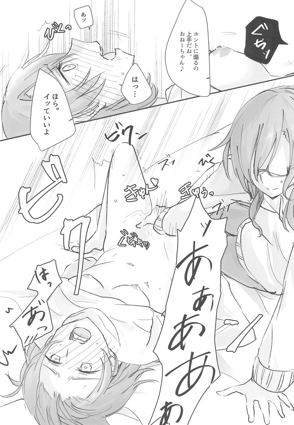 (BanG Dreamer's Party! 6th STAGE) [Harapeko (Q Hara)] Futari no Oyasumi (BanG Dream!) - Page 24