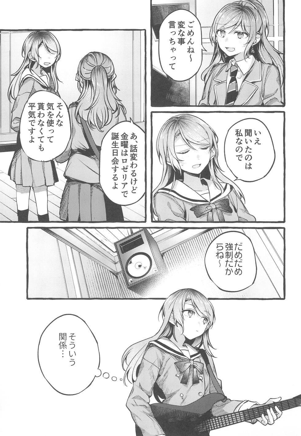 (BanG Dreamer's Party! in Fukuoka 3rd) [Hatakewotagayasudake (Mikanuji, dait)] 24:00 made Okitete   (BanG Dream!) - Page 5