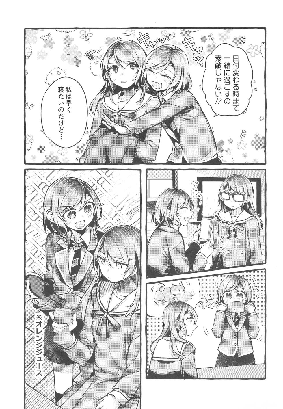 (BanG Dreamer's Party! in Fukuoka 3rd) [Hatakewotagayasudake (Mikanuji, dait)] 24:00 made Okitete   (BanG Dream!) - Page 9