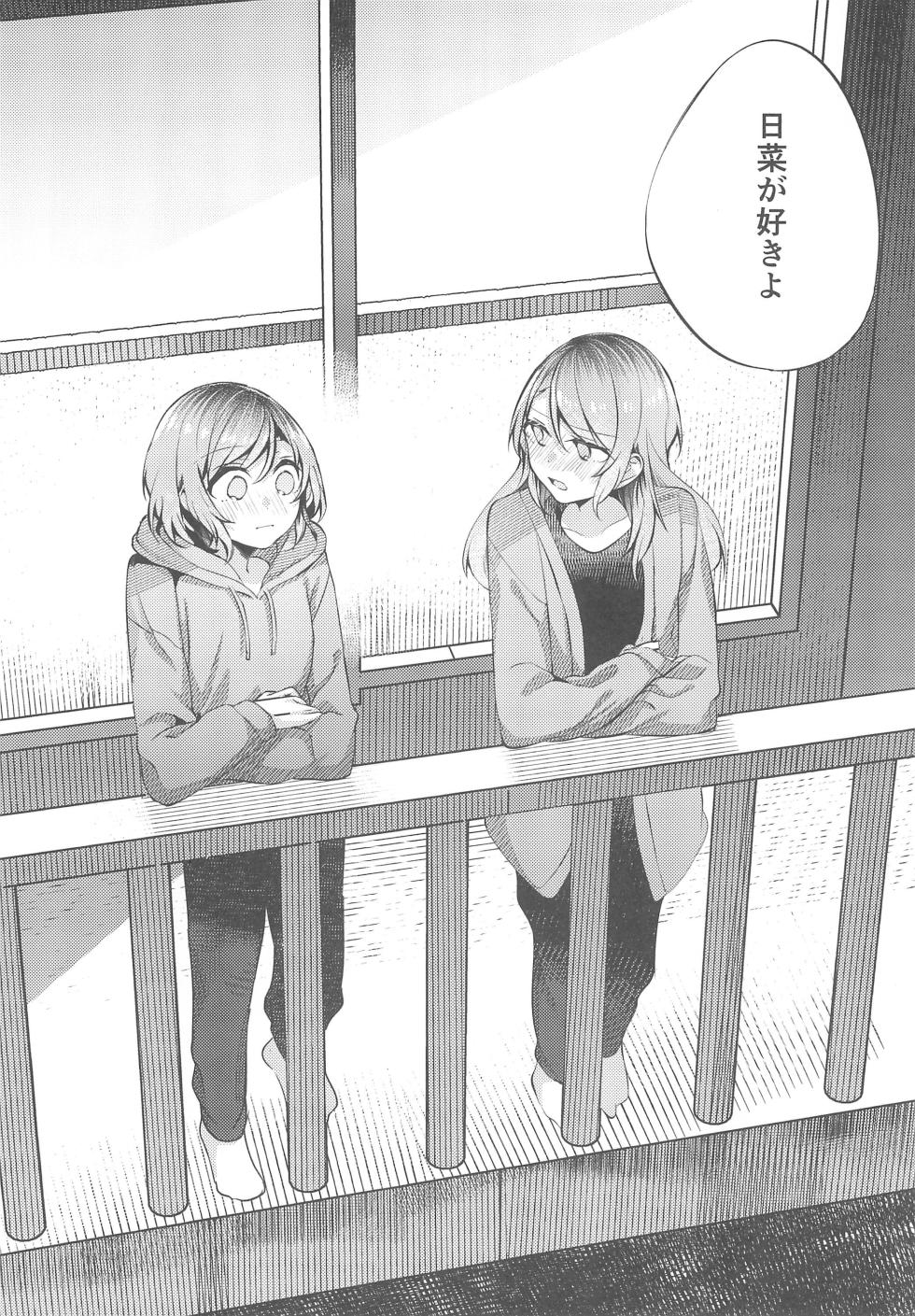 (BanG Dreamer's Party! in Fukuoka 3rd) [Hatakewotagayasudake (Mikanuji, dait)] 24:00 made Okitete   (BanG Dream!) - Page 24