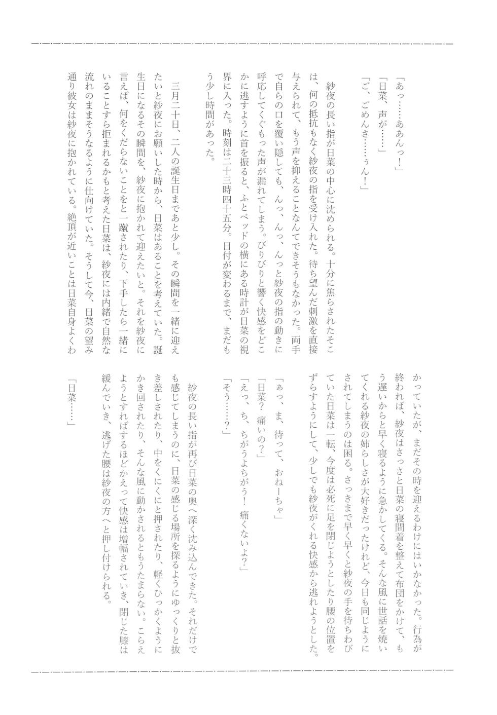 (BanG Dreamer's Party! in Fukuoka 3rd) [Hatakewotagayasudake (Mikanuji, dait)] 24:00 made Okitete   (BanG Dream!) - Page 30