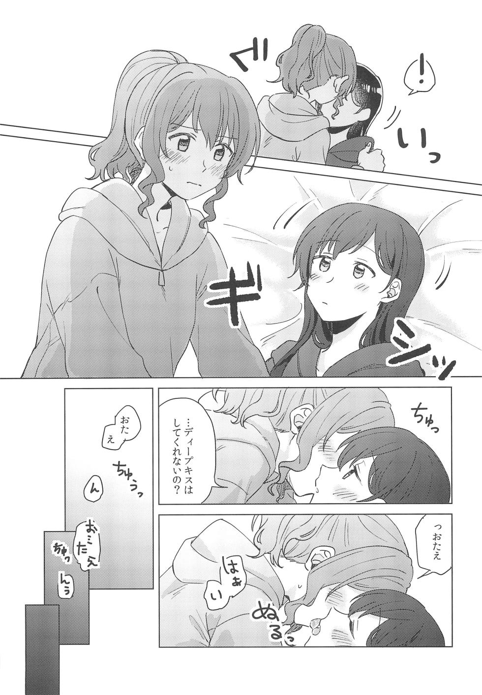 (BanG Dreamer's Party! 9th STAGE) [Tobatya2ke (Miso Tya)] Junsui Night  (BanG Dream!) - Page 11