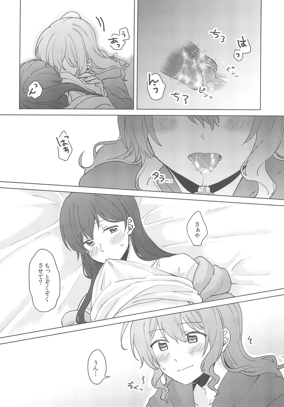 (BanG Dreamer's Party! 9th STAGE) [Tobatya2ke (Miso Tya)] Junsui Night  (BanG Dream!) - Page 28