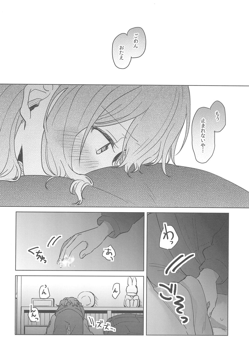 (BanG Dreamer's Party! 9th STAGE) [Tobatya2ke (Miso Tya)] Junsui Night  (BanG Dream!) - Page 32