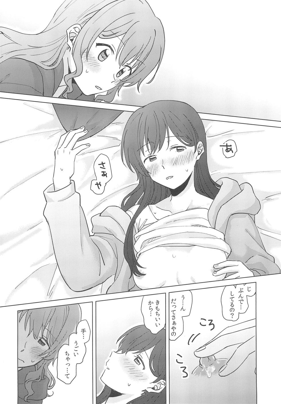 (BanG Dreamer's Party! 9th STAGE) [Tobatya2ke (Miso Tya)] Junsui Night  (BanG Dream!) - Page 34