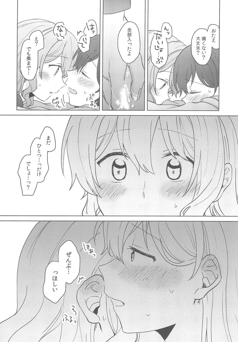 (BanG Dreamer's Party! 9th STAGE) [Tobatya2ke (Miso Tya)] Junsui Night  (BanG Dream!) - Page 40