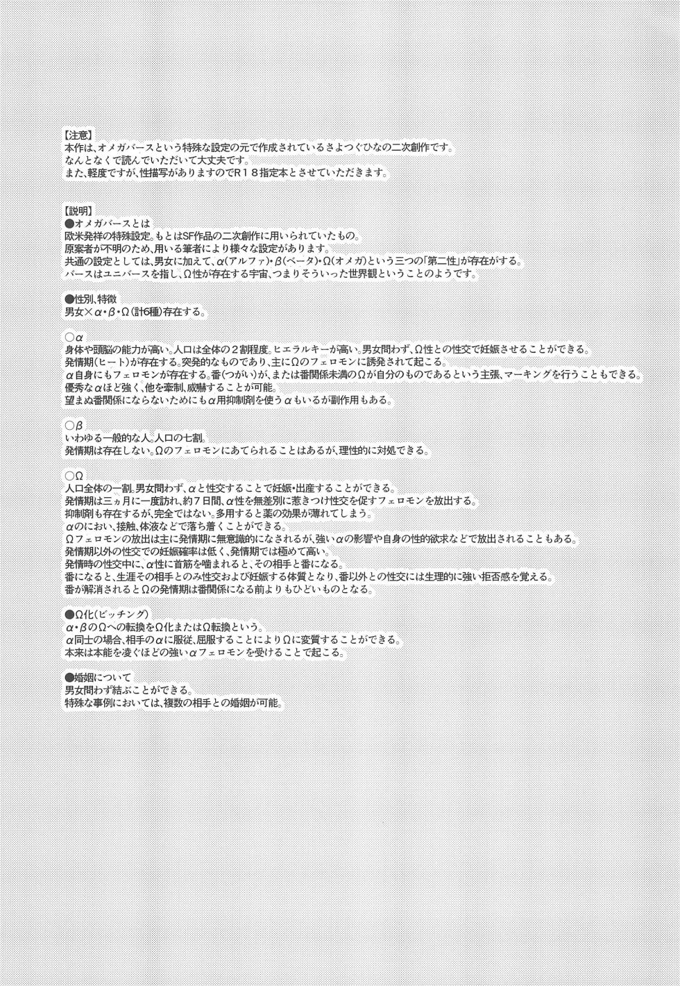 (C102) [Corona314 (Hanabusa Satoshi)] Tada "Aishiteiru" to, Sore dake o.   (BanG Dream!) - Page 5