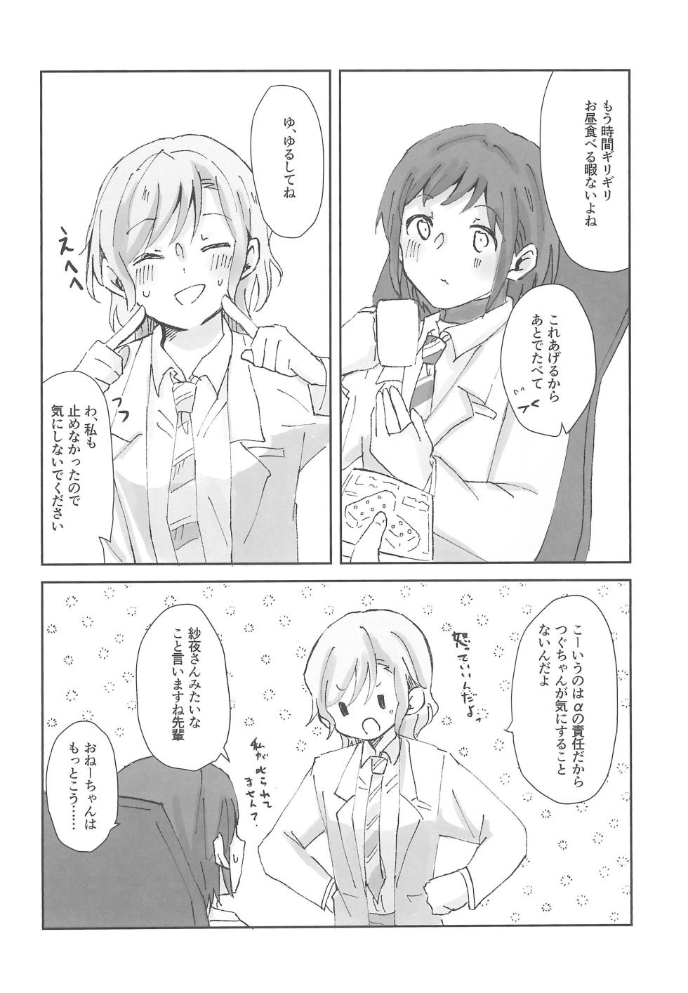(C102) [Corona314 (Hanabusa Satoshi)] Tada "Aishiteiru" to, Sore dake o.   (BanG Dream!) - Page 26
