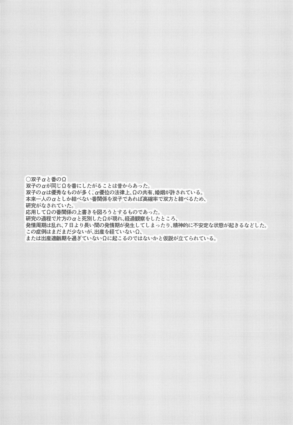 (C102) [Corona314 (Hanabusa Satoshi)] Tada "Aishiteiru" to, Sore dake o.   (BanG Dream!) - Page 29