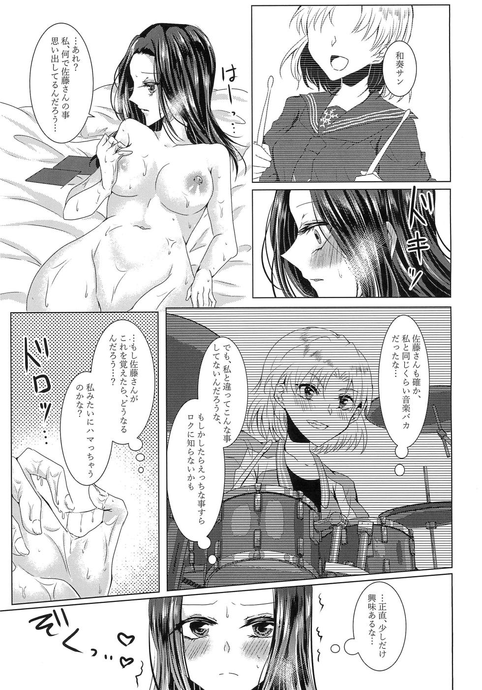(BanG Dreamer's Party! 11th STAGE)  [Thrylos (Suu)] Layer-san ga Hitori Ecchi Suru Hon (BanG Dream!) - Page 7