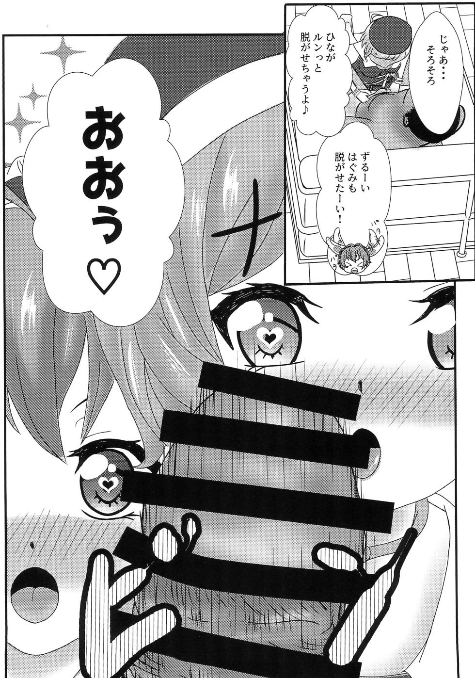 (C96) [Pupumofudou (Momo)] Boku to Oshi no Icha Love Seikatsu!! (BanG Dream!, Gochuumon wa Usagi desu ka?) - Page 10