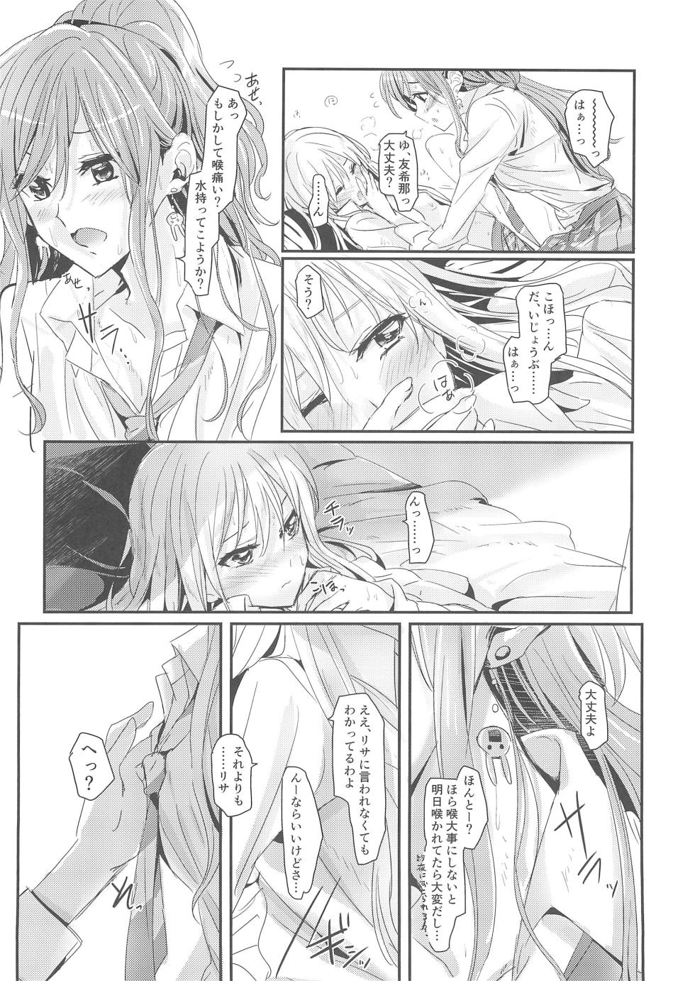 (C93) [Keruto (Yanagi Hareta)] reflection (BanG Dream!) - Page 8
