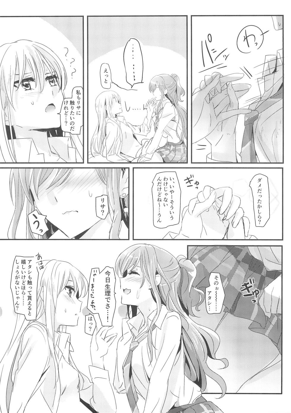 (C93) [Keruto (Yanagi Hareta)] reflection (BanG Dream!) - Page 9