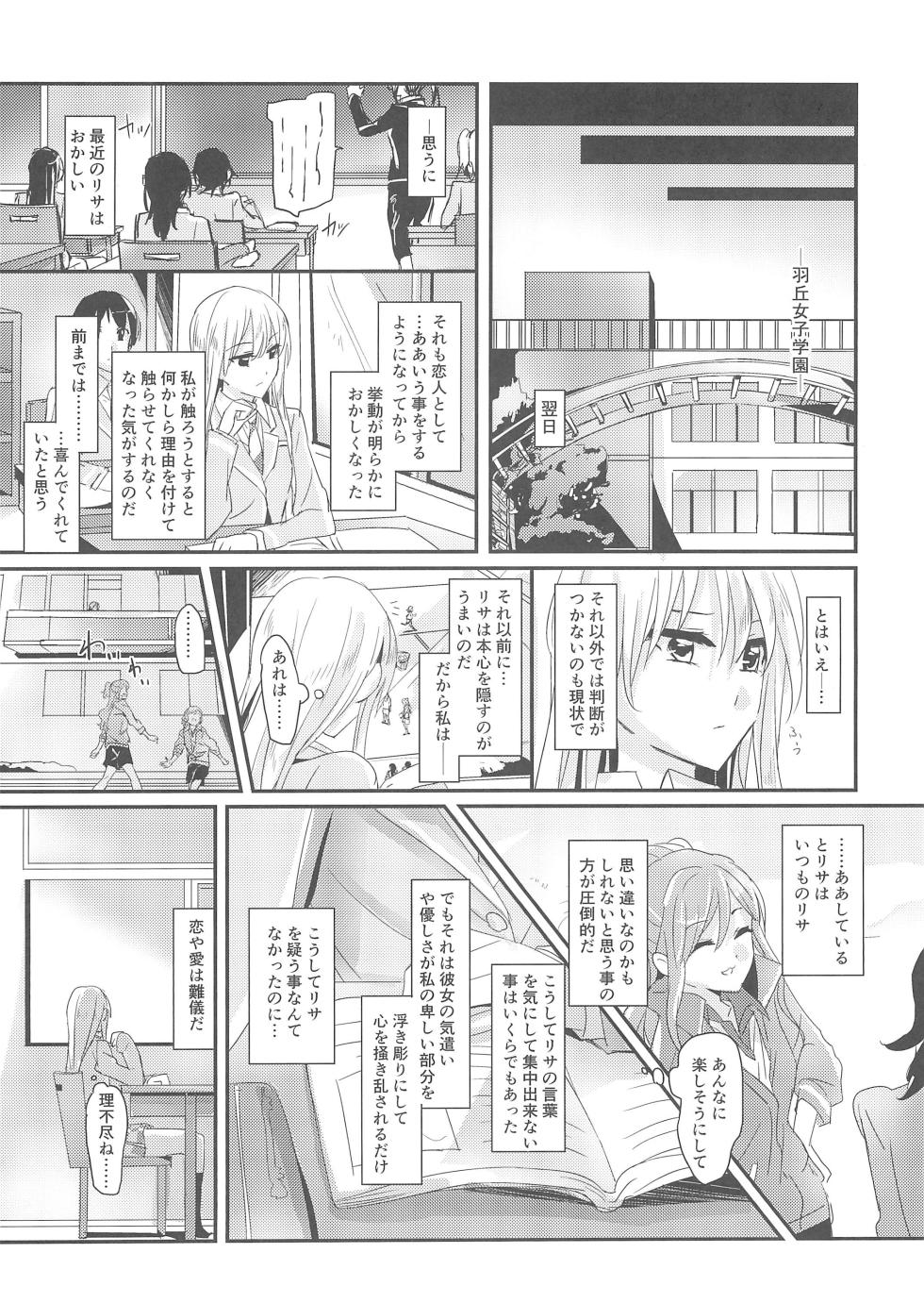 (C93) [Keruto (Yanagi Hareta)] reflection (BanG Dream!) - Page 12