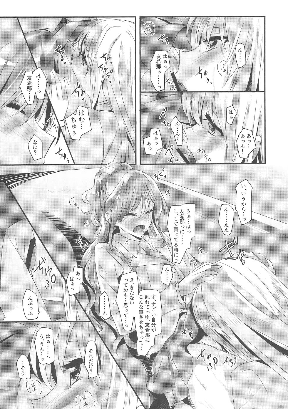 (C93) [Keruto (Yanagi Hareta)] reflection (BanG Dream!) - Page 18