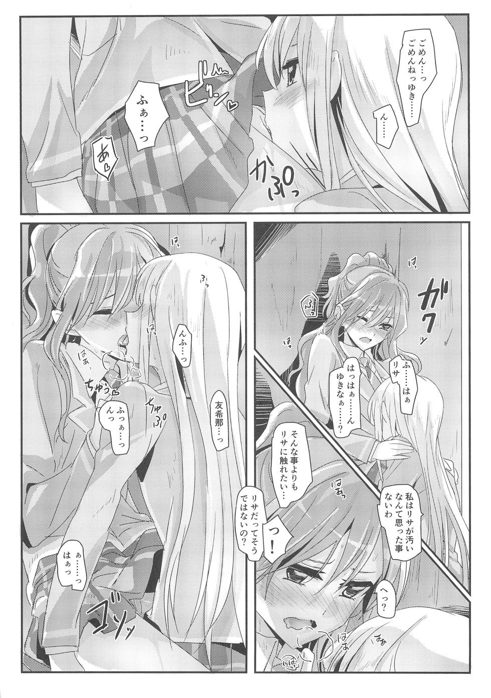 (C93) [Keruto (Yanagi Hareta)] reflection (BanG Dream!) - Page 19