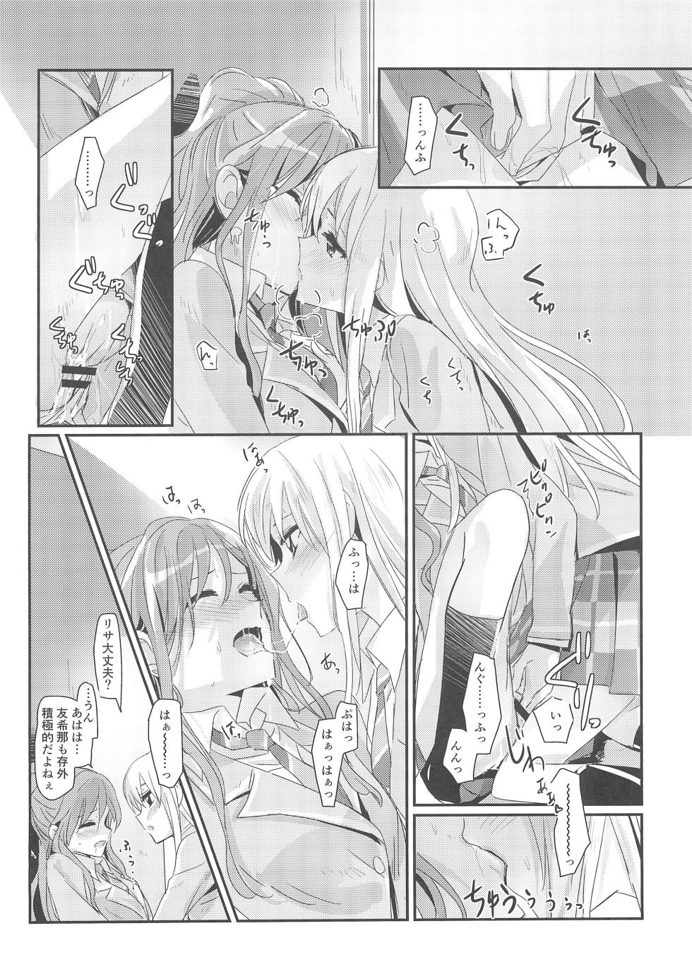 (C93) [Keruto (Yanagi Hareta)] reflection (BanG Dream!) - Page 20