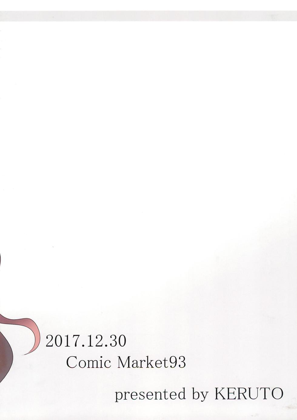 (C93) [Keruto (Yanagi Hareta)] reflection (BanG Dream!) - Page 24