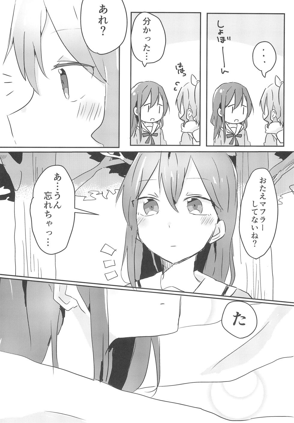 (BanG Dreamer's Party! 5th STAGE) [Kokyu Jampan (Atsuya)] Yamabukiiro no Yume  (BanG Dream!) - Page 10