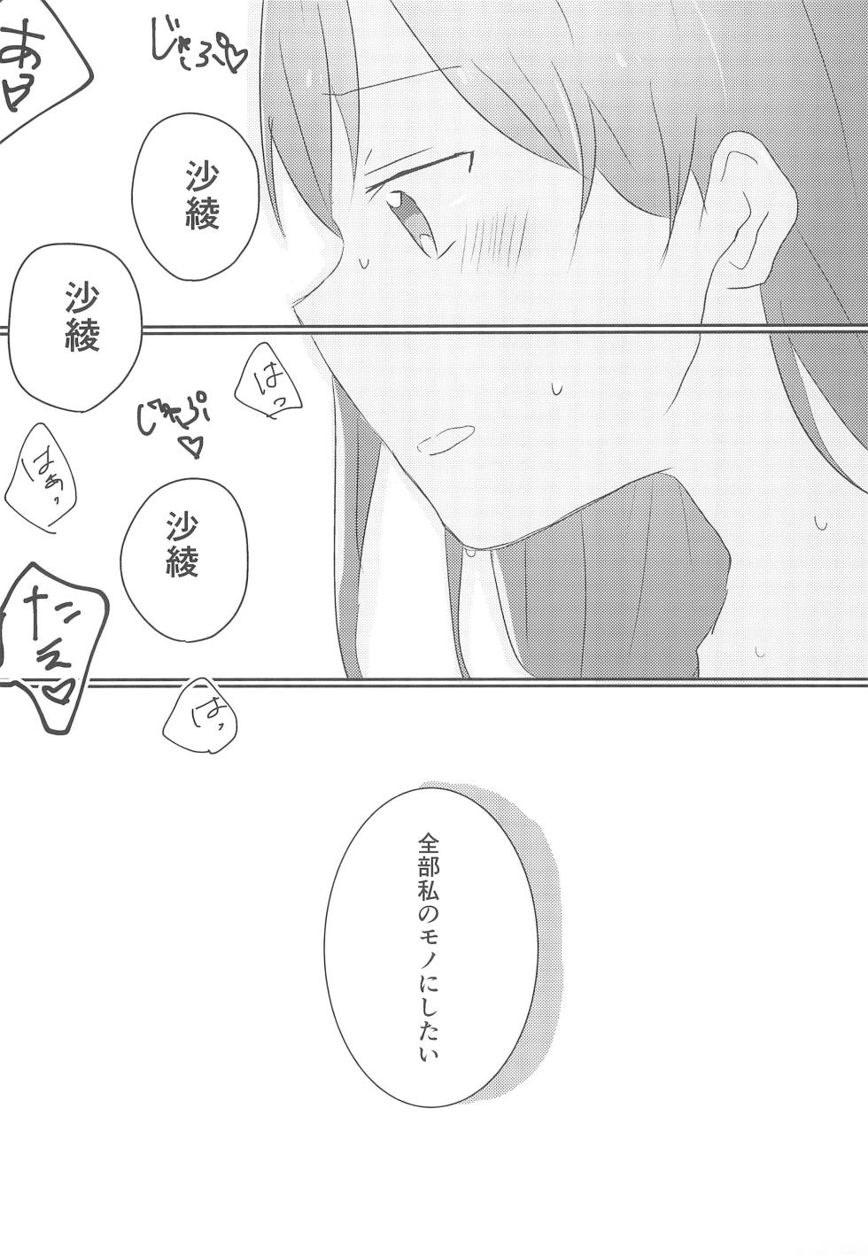 (BanG Dreamer's Party! 5th STAGE) [Kokyu Jampan (Atsuya)] Yamabukiiro no Yume  (BanG Dream!) - Page 25