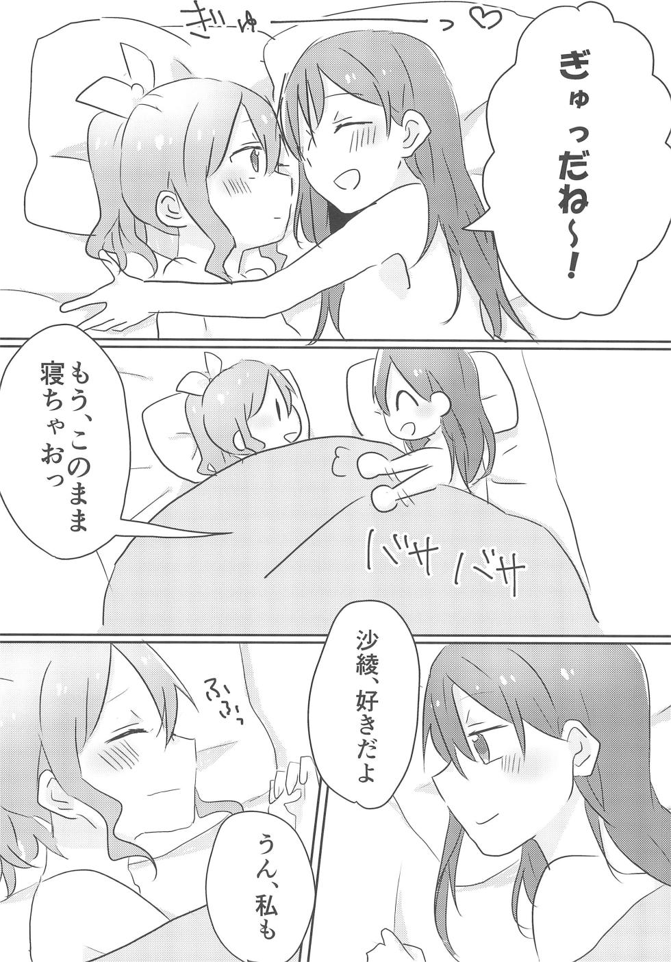 (BanG Dreamer's Party! 5th STAGE) [Kokyu Jampan (Atsuya)] Yamabukiiro no Yume  (BanG Dream!) - Page 30