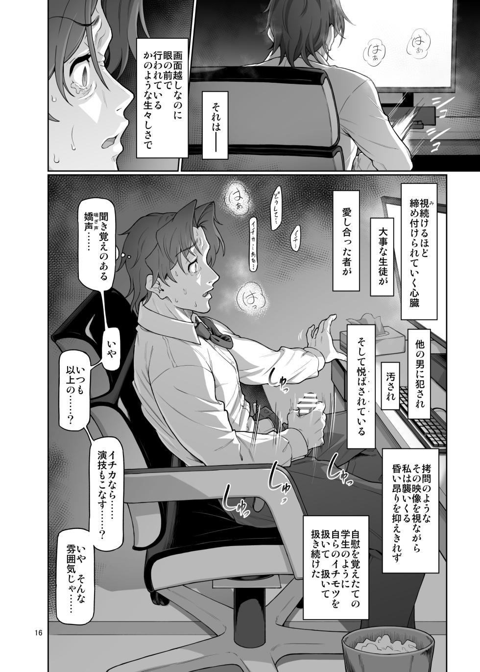 [Gokusaishiki (Aya Shachou)] Nakamasa Ichika wa Sensei no Tame nara (Blue Archive) [Digital] - Page 17