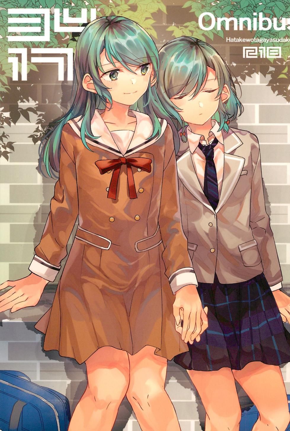 (C97) [Hatakewotagayasudake (Various)] 3417 Omnibus  (BanG Dream!) - Page 1