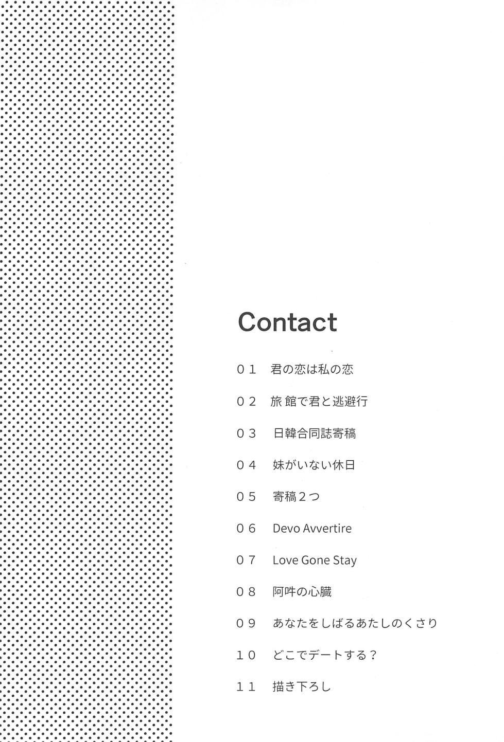 (C97) [Hatakewotagayasudake (Various)] 3417 Omnibus  (BanG Dream!) - Page 4