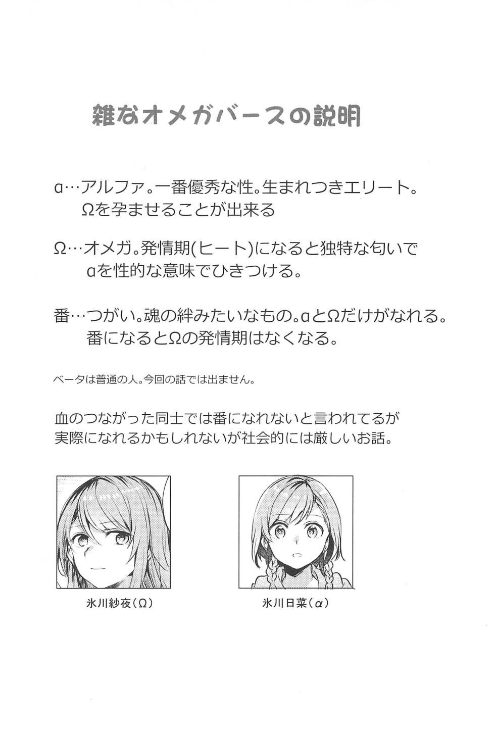 (C97) [Hatakewotagayasudake (Various)] 3417 Omnibus  (BanG Dream!) - Page 8