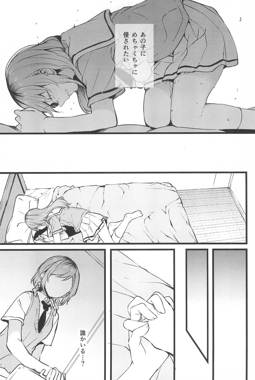 (C97) [Hatakewotagayasudake (Various)] 3417 Omnibus  (BanG Dream!) - Page 17