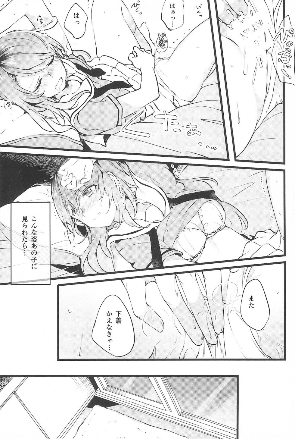 (C97) [Hatakewotagayasudake (Various)] 3417 Omnibus  (BanG Dream!) - Page 21
