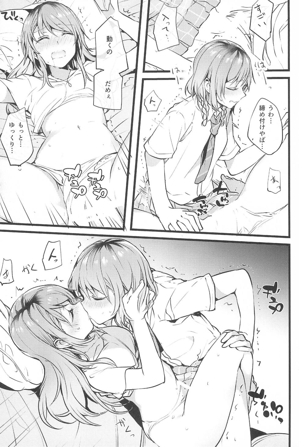 (C97) [Hatakewotagayasudake (Various)] 3417 Omnibus  (BanG Dream!) - Page 31