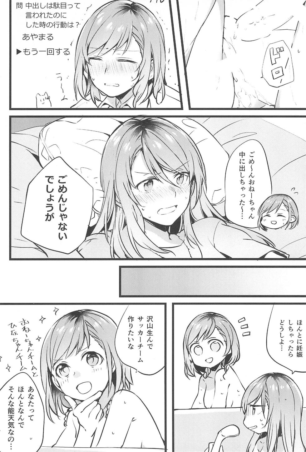 (C97) [Hatakewotagayasudake (Various)] 3417 Omnibus  (BanG Dream!) - Page 34