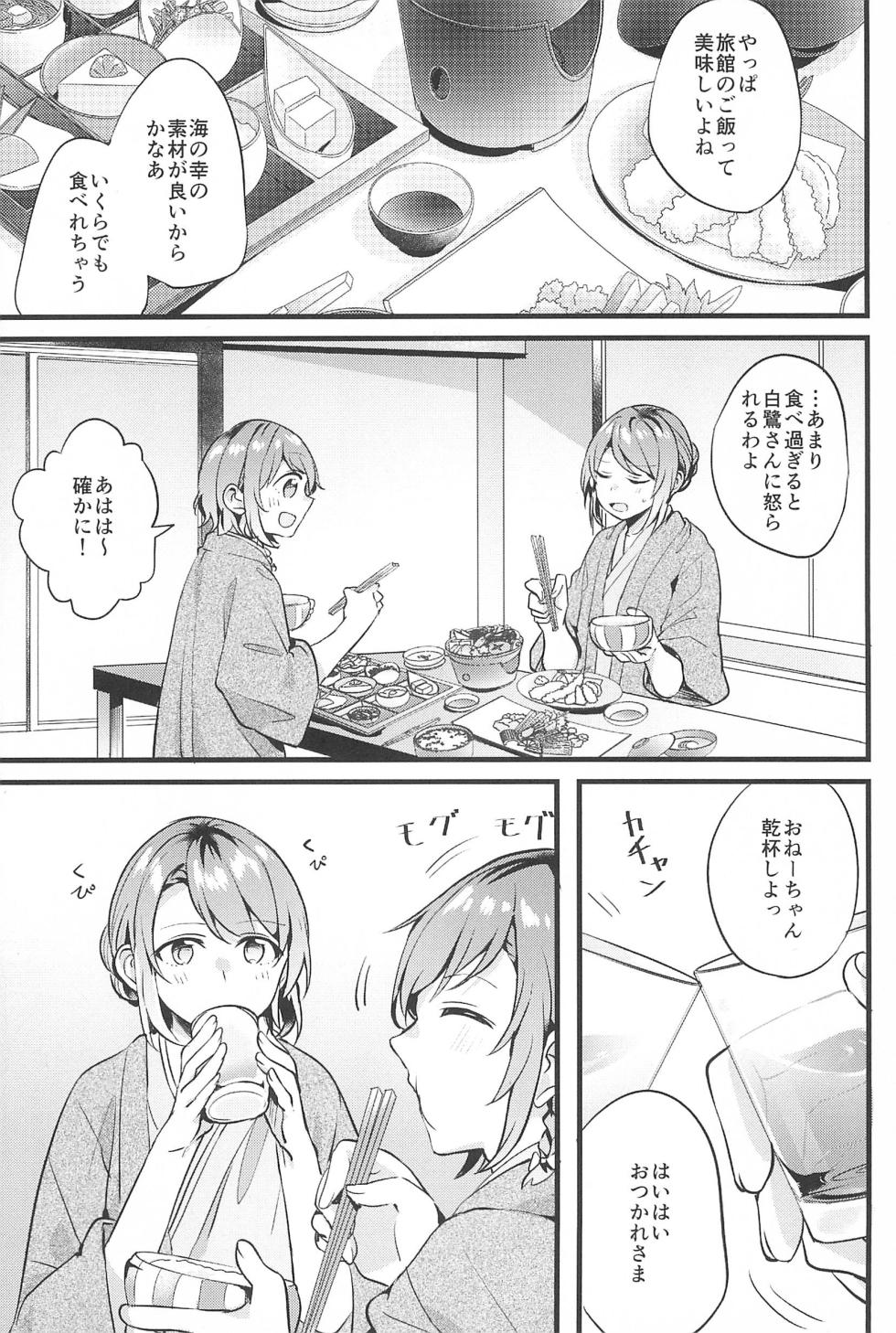 (C97) [Hatakewotagayasudake (Various)] 3417 Omnibus  (BanG Dream!) - Page 39