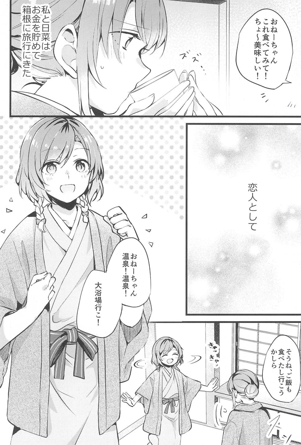 (C97) [Hatakewotagayasudake (Various)] 3417 Omnibus  (BanG Dream!) - Page 40