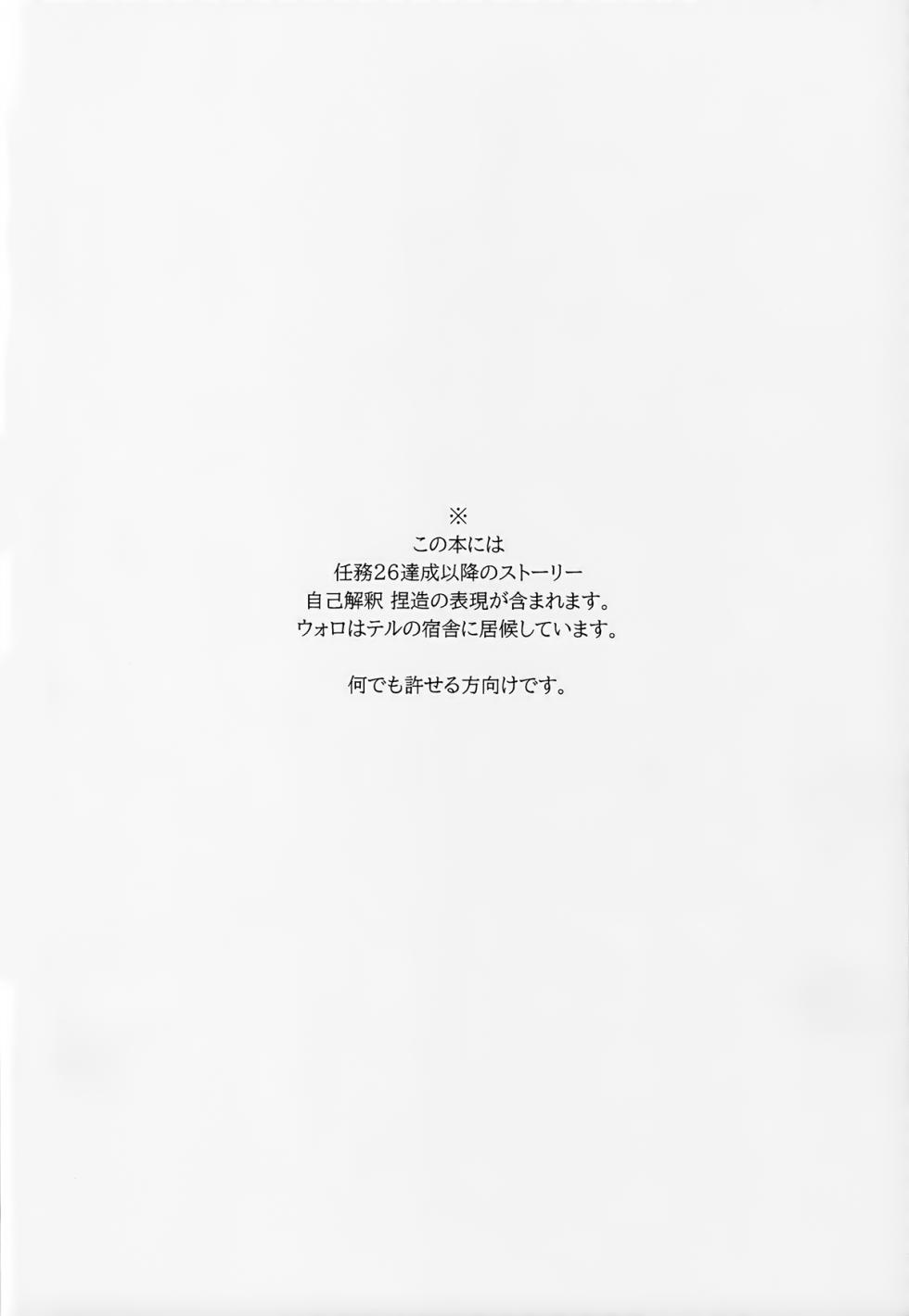 (Hisui Kitan San) [Geminids (Futako)] Yoiko Waruiko SUNAOnako. (Pokemon LEGENDS: Arceus) - Page 3