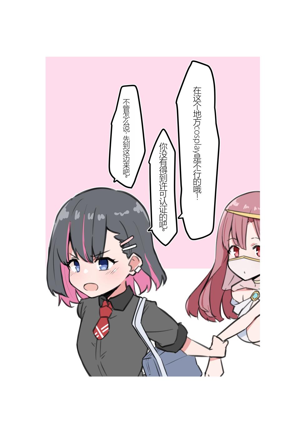 [MM] Doukyo Elf 1-16| 同居精灵(大手垃圾车汉化) CHINESE - Page 2