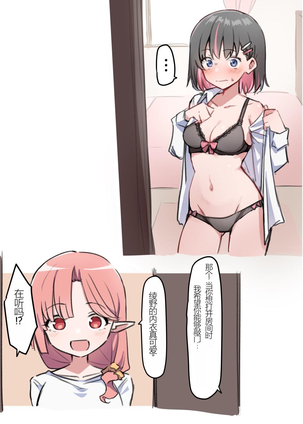 [MM] Doukyo Elf 1-16| 同居精灵(大手垃圾车汉化) CHINESE - Page 13